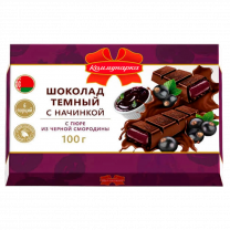 Шоколад Коммунарка темный с нач.с пюре из черн.смород. 100 г