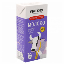 Молоко безлакт.3,2% 1л стерилиз.